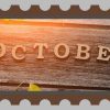 Almanacco del mese di Ottobre